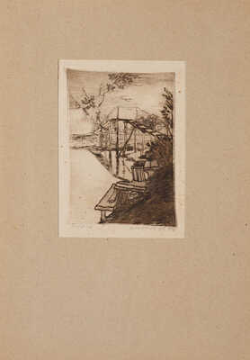 Дмитраш Наталия Владимировна. Город Вилково. Комплект подписных офортов. 1945